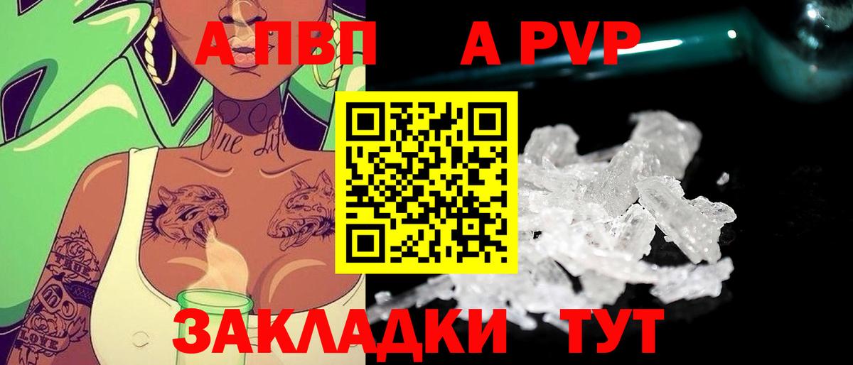 A-PVP Ханты-Мансийск