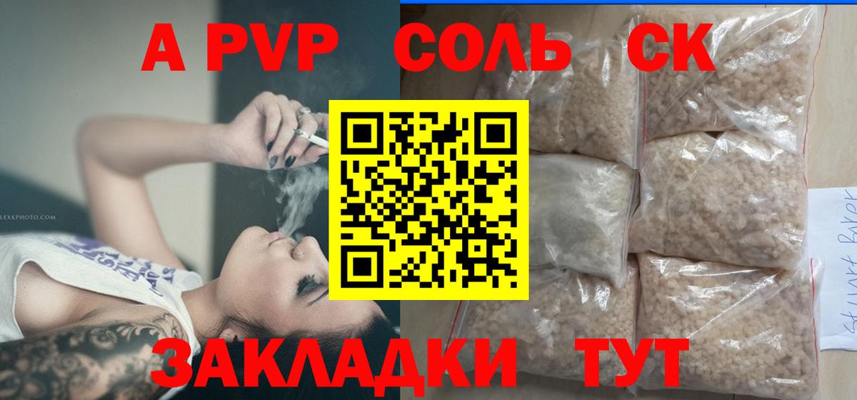 A PVP крисы CK Ханты-Мансийск