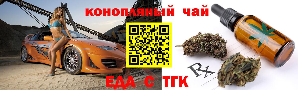 Печенье с ТГК марихуана  Ханты-Мансийск 