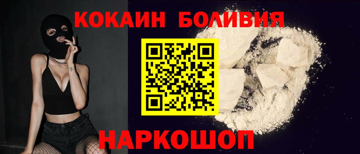 Cocaine Колумбийский Ханты-Мансийск