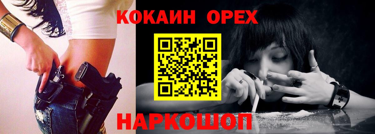 Ханты-Мансийск  КОКАИН Колумбийский  Cocaine  Вход с VPN 