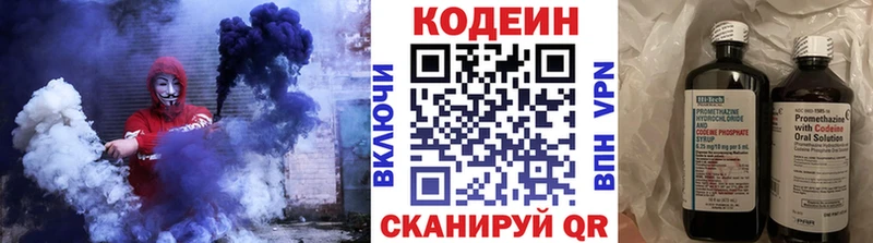 Кодеин напиток Lean (лин)  mega онион  Ханты-Мансийск 