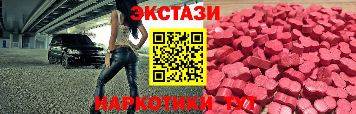 ЭКСТАЗИ таблы Ханты-Мансийск