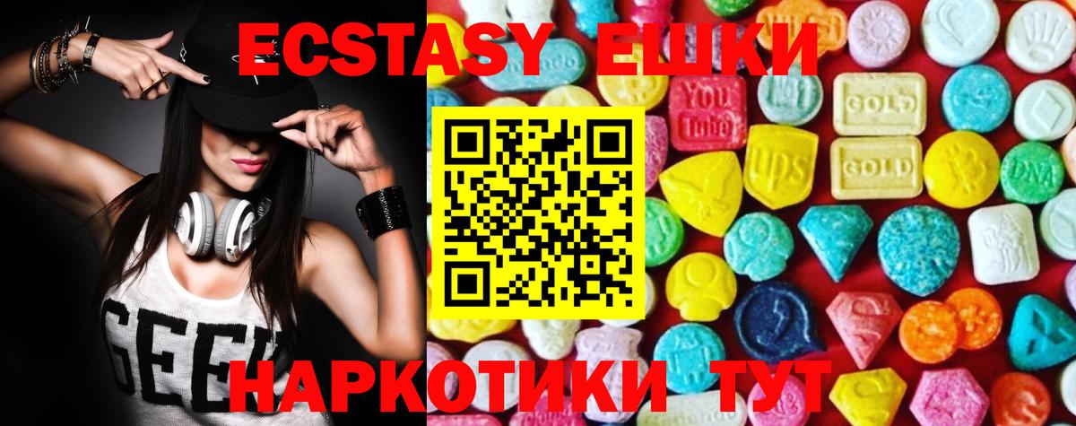 Ecstasy таблы  Экстази Punisher  закладки  Ecstasy  Вход с VPN  Ханты-Мансийск 