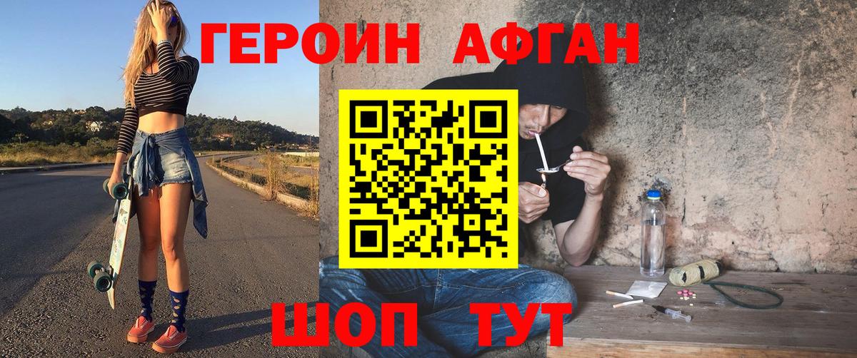 Ханты-Мансийск  Героин герыч  Вход с VPN 