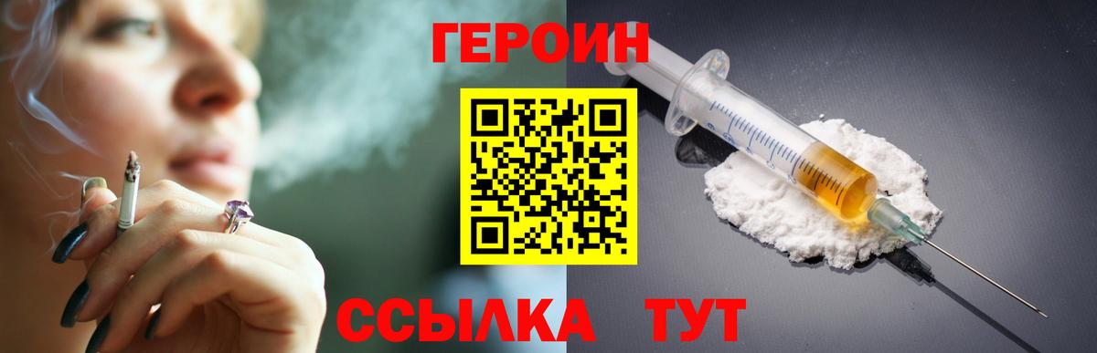 Героин гречка Ханты-Мансийск