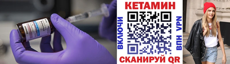 Кетамин ketamine  это формула  Ханты-Мансийск 