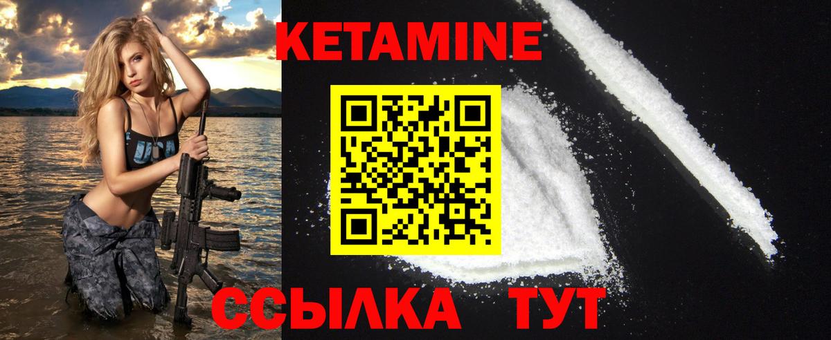 Ханты-Мансийск  Кетамин VHQ  Вход с VPN 
