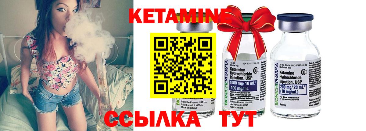 Кетамин ketamine Ханты-Мансийск