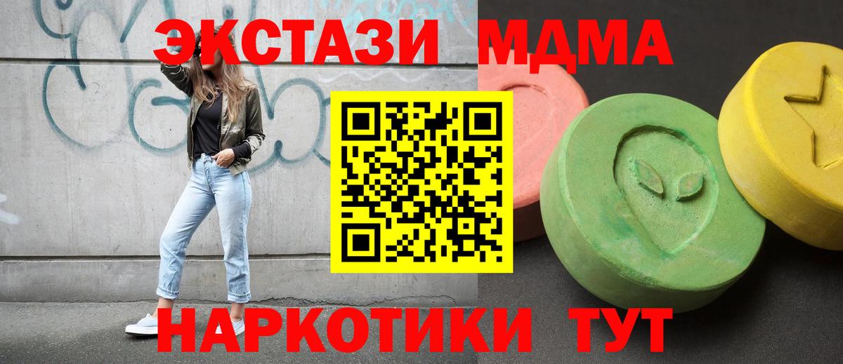 МДМА VHQ Ханты-Мансийск