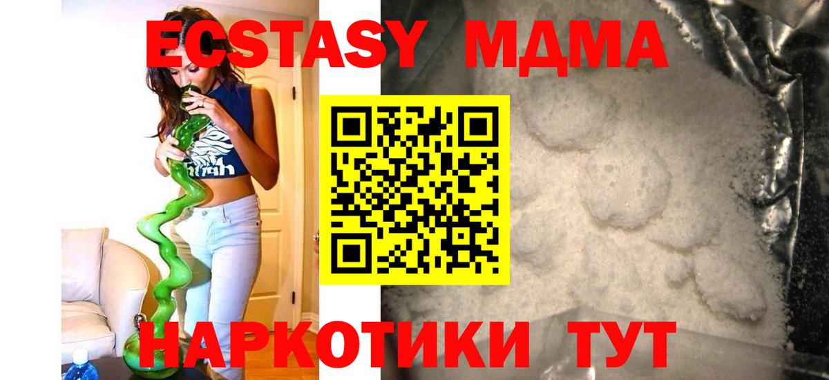 MDMA  Вход с VPN  Ханты-Мансийск  МДМА кристаллы  MDMA Molly 