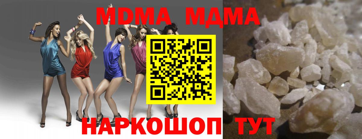 МДМА молли Ханты-Мансийск