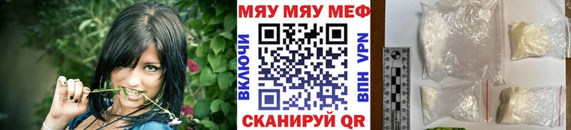МЯУ-МЯУ mephedrone  закладка  Ханты-Мансийск 