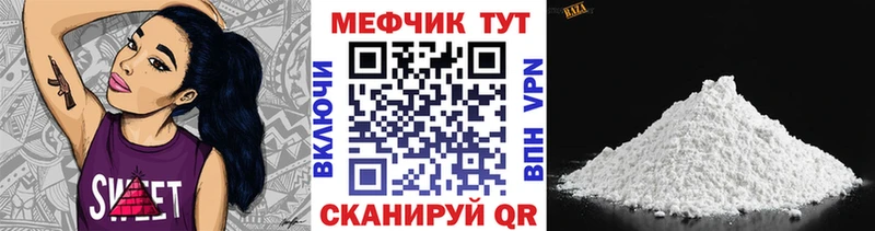Мефедрон мука Ханты-Мансийск