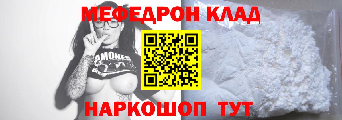 Мефедрон мяу мяу  Меф  Ханты-Мансийск  МЕФ VHQ  Вход с VPN 