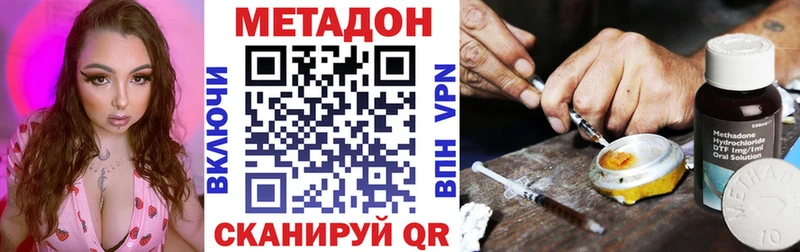 что такое наркотик  OMG tor  Метадон белоснежный  Ханты-Мансийск 