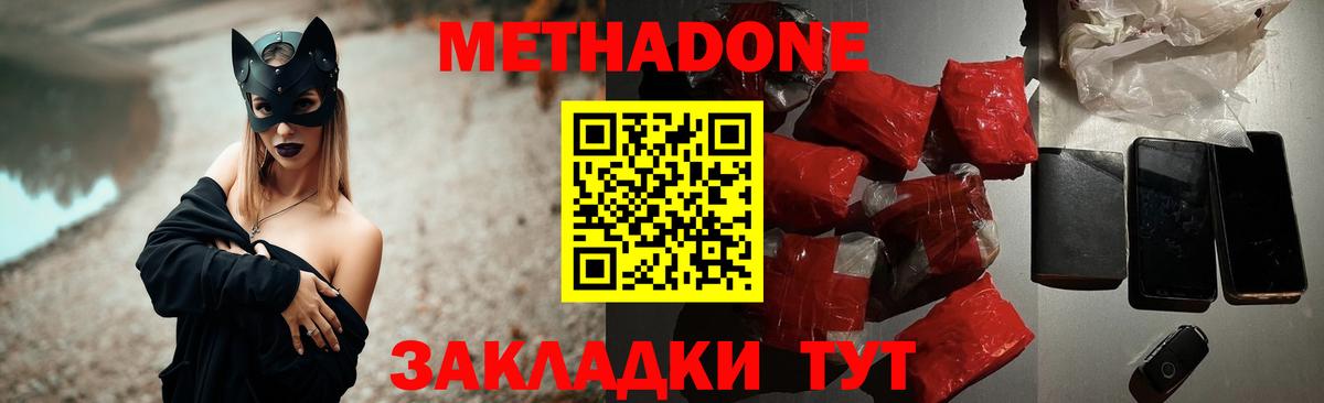 Метадон кристалл  Ханты-Мансийск  Метадон белоснежный 