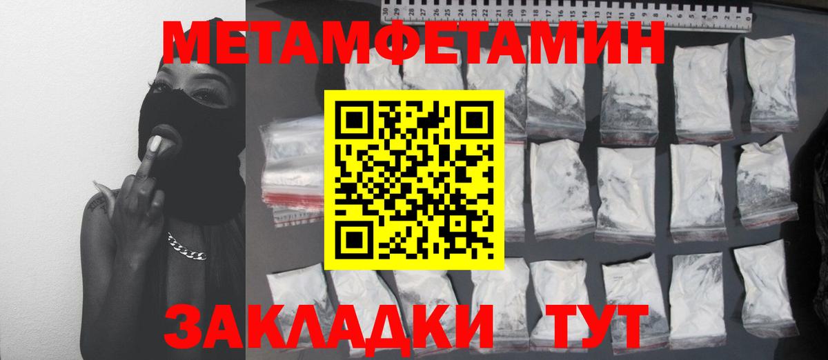Метамфетамин винт Ханты-Мансийск
