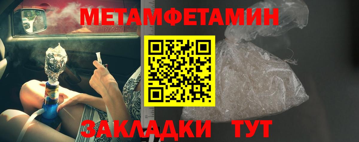 Первитин Methamphetamine  Вход с VPN  Ханты-Мансийск 