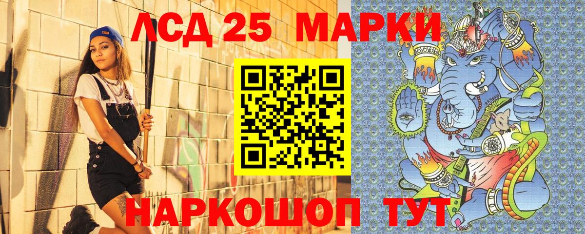 Марки 25I-NBOMe 1,5мг Ханты-Мансийск