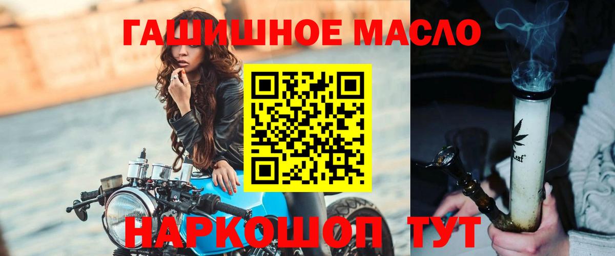 ТГК THC oil Ханты-Мансийск