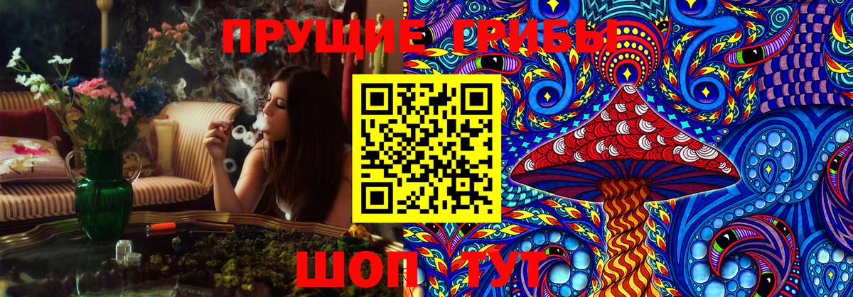 Псилоцибиновые грибы Magic Shrooms  Вход с VPN  Галлюциногенные грибы ЛСД  магазин    Ханты-Мансийск 