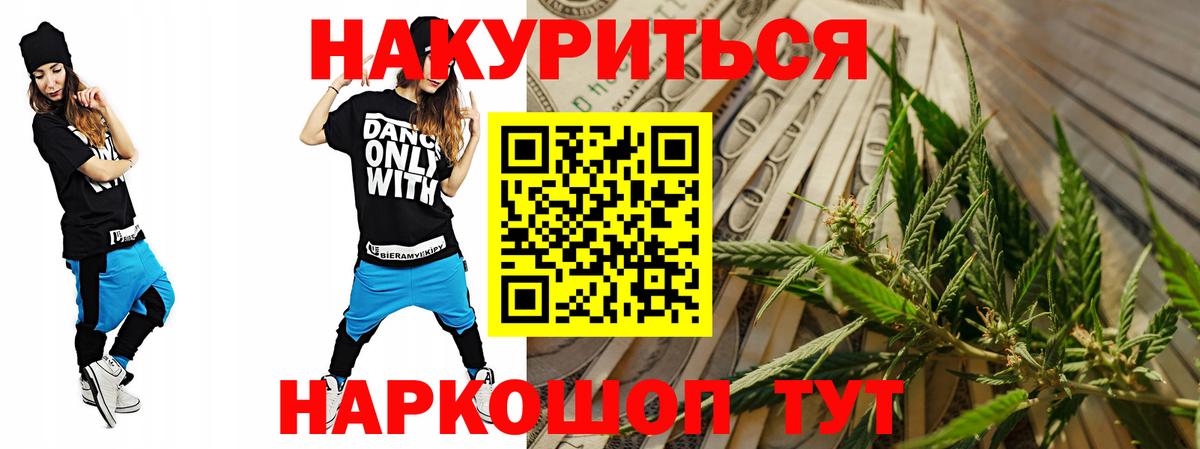 Ханты-Мансийск  МАРИХУАНА White Widow  Вход с VPN  Конопля THC 21%  Конопля ГИДРОПОН 